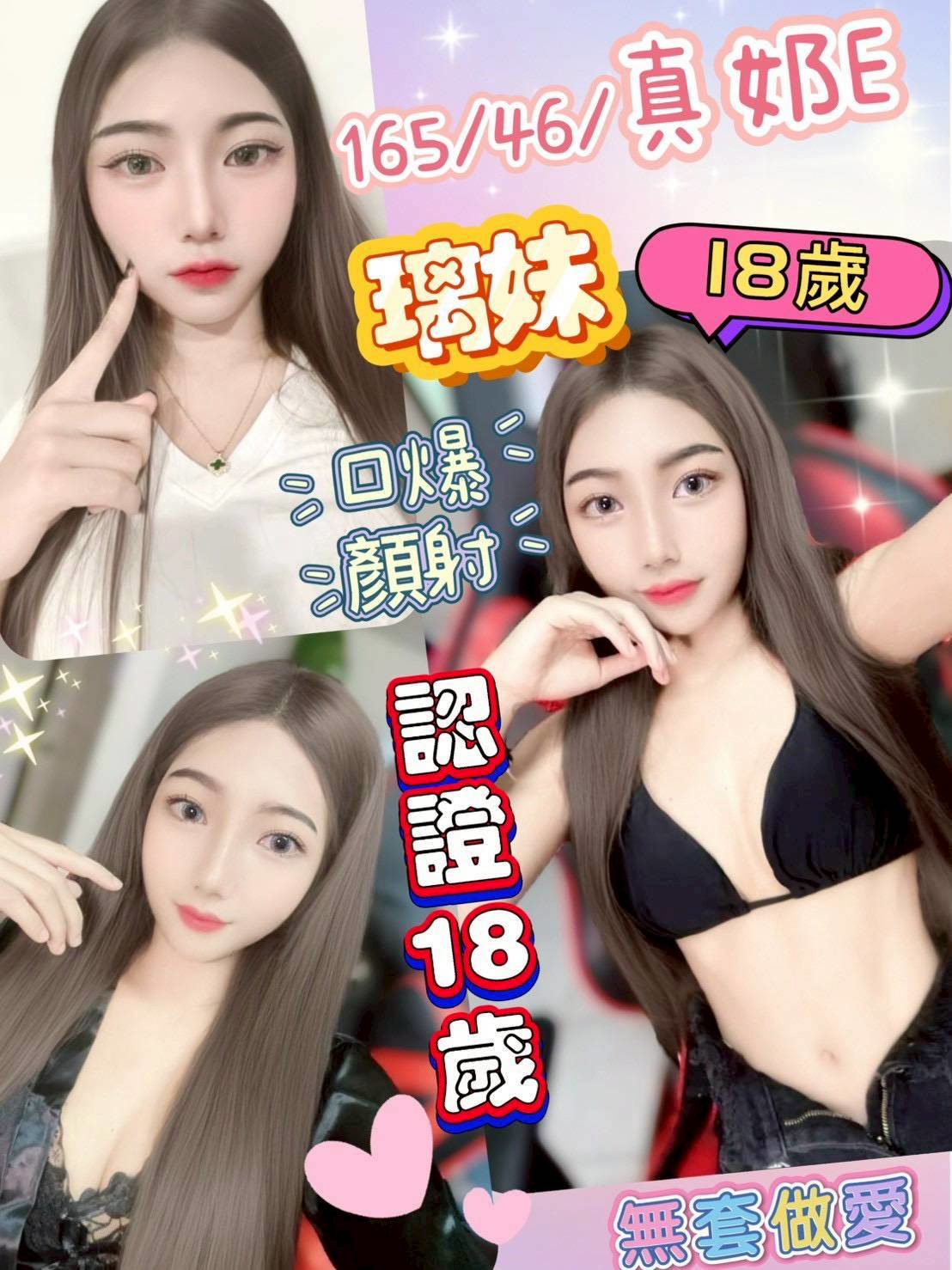 推薦妹 屏東 曉晴 擅長素股 胸圍34G